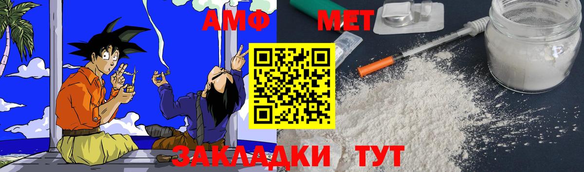 АМФ 97% Елизово