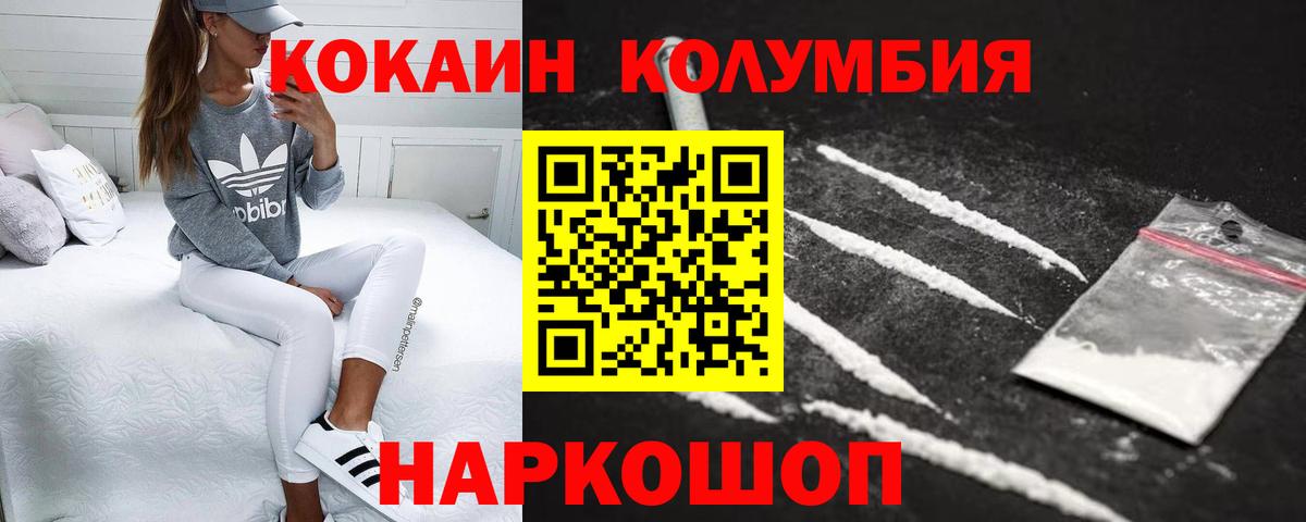 COCAIN Перу Елизово