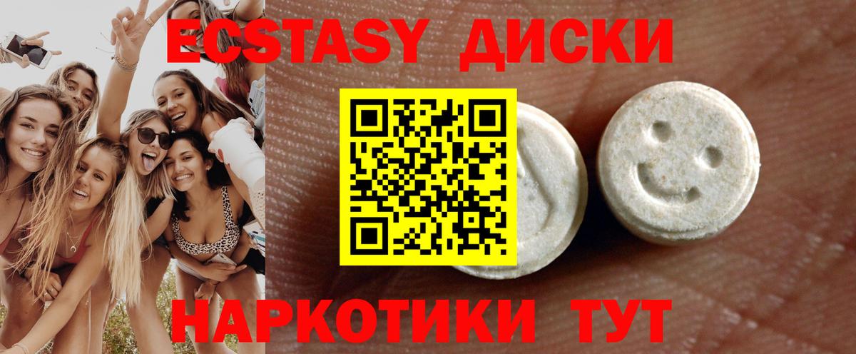 Ecstasy 99%  Вход с VPN  ЭКСТАЗИ Philipp Plein  Елизово 