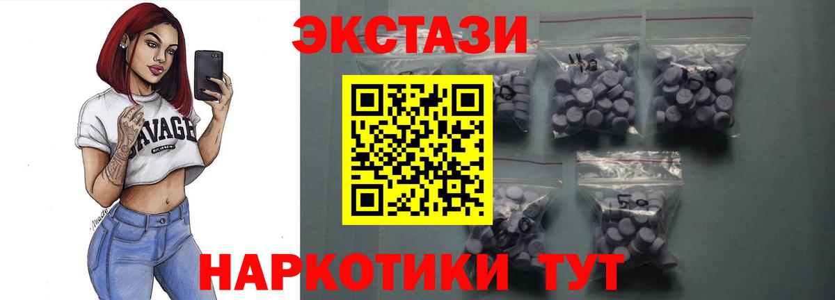ЭКСТАЗИ диски Елизово