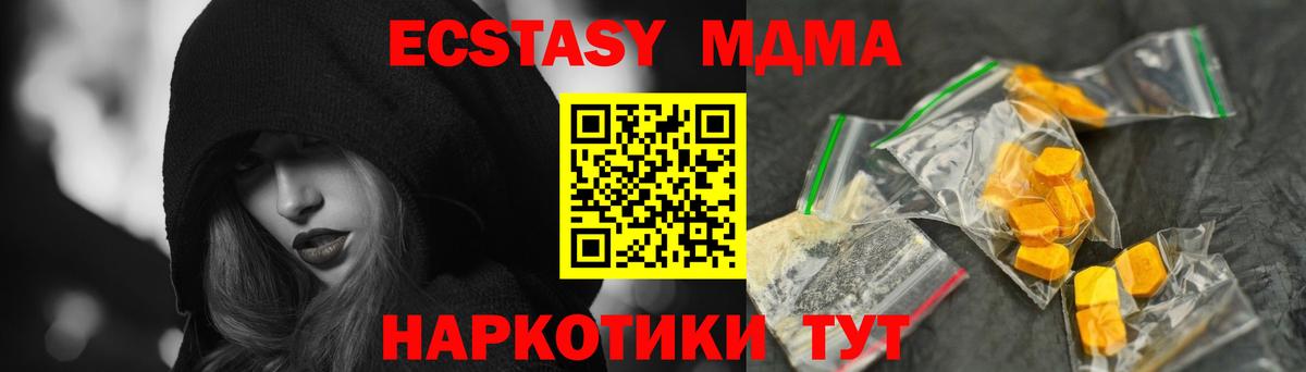 Елизово  МДМА Molly  МДМА VHQ  Вход с VPN 