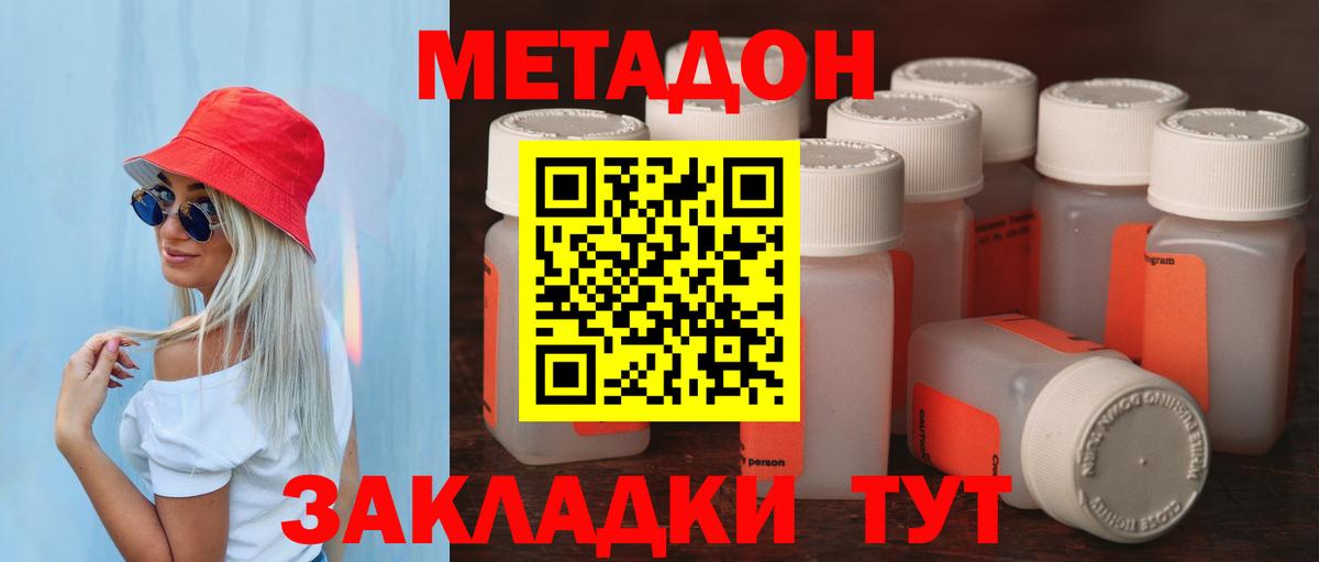 МЕТАДОН мёд  Вход с VPN  Елизово 