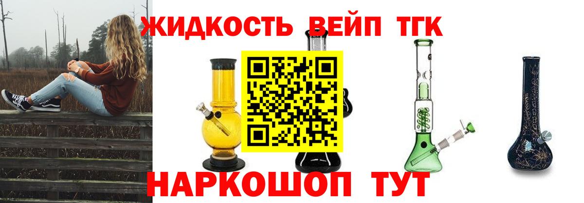 Дистиллят ТГК Wax  Вход с VPN  Елизово 